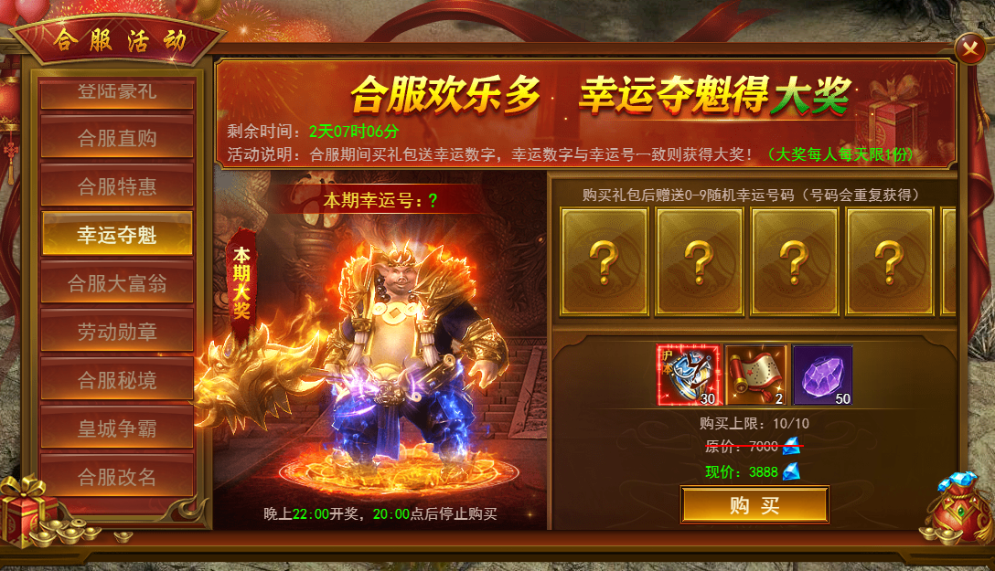 2025年5月30日合服公告